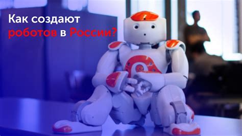 Как разрабатывают роботов в России? Мастерская роботов NanoJam - YouTube