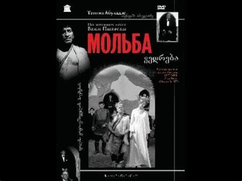 Мольба (1967) фильм - YouTube