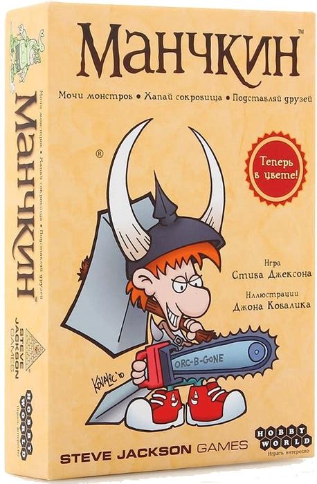 Игра Манчкин - Игротайм