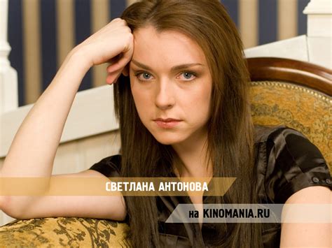Светлана Антонова Актриса Биография Личная Жизнь Фото — Фото Картинки