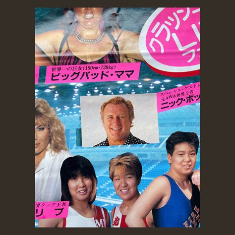 Rare Poster of Japan Women’s Pro Wrestling - MADUSA - Queen of Carnage