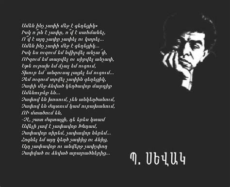 Pin on Armenian Poetry | Poem quotes, Poems, Quotes