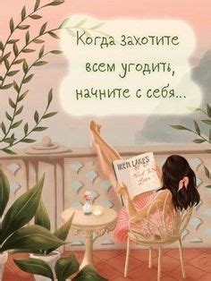 Когда захотите всем угодить (открытка 127): Бесплатные картинки ...