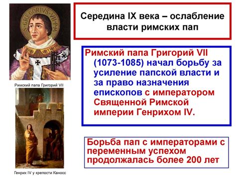 Католическая церковь в Средние века - презентация онлайн