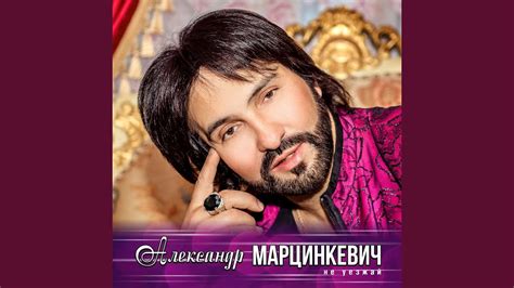 У нее твои глаза - YouTube