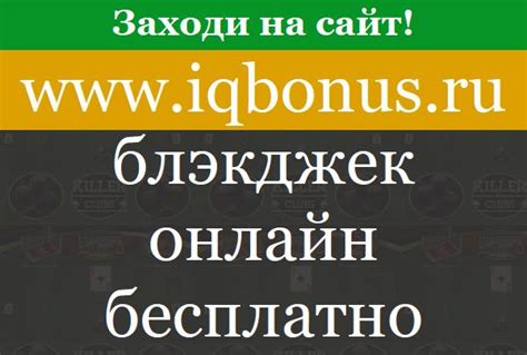 блэкджек онлайн бесплатно — bazaigromana