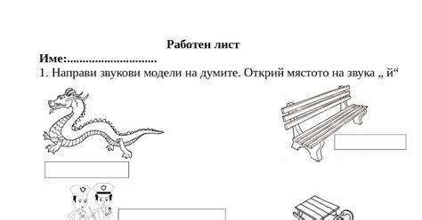 Хвърчащата класна стая: Работни листове БЕЛ - 1 . клас