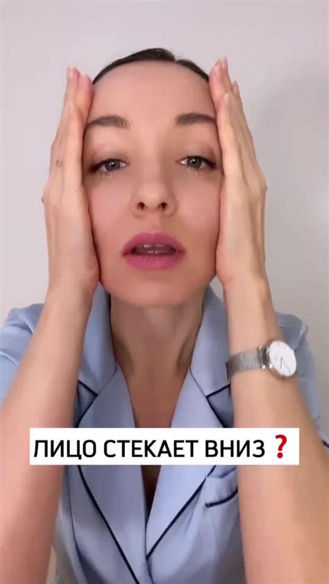 [Видео] « Скажи нет! Брылям, «потёкшему» овалу лица и морщинкам ...