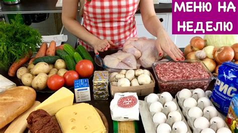 Готовое Меню на Неделю на 4 Человека + Рецепт Пирога | How to Plan Your ...