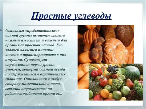 Углеводы - презентация онлайн