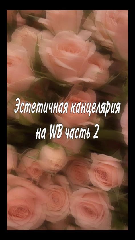 Эстетичная канцелярия на WB 💖 | Школьные вещи, Школа, Стиль школьной формы