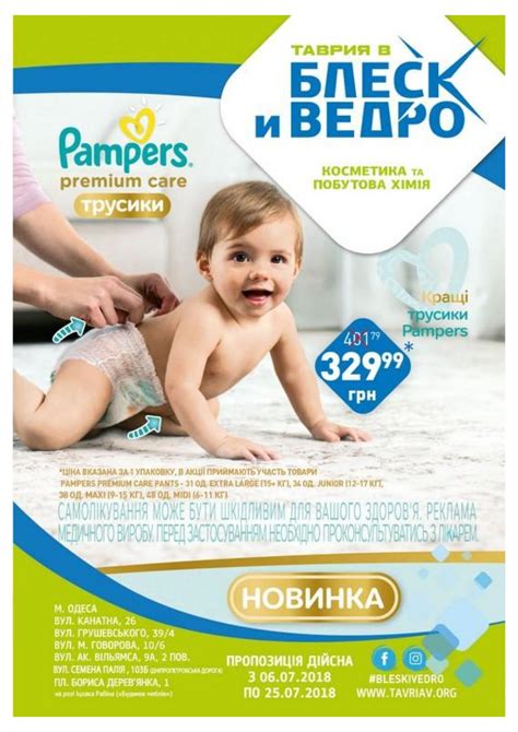 БЛЕСК и ВЕДРО 06.07.18-25.07.18 by TAVRIAV - Issuu
