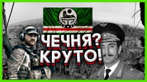 "Чечня - Круто!" в Age of civilization 2!!! - YouTube