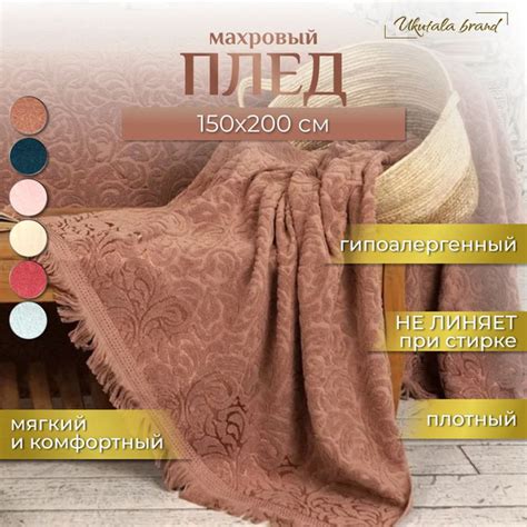 Плед, махровое покрывало на кровать, на диван 150х200 см. купить на ...