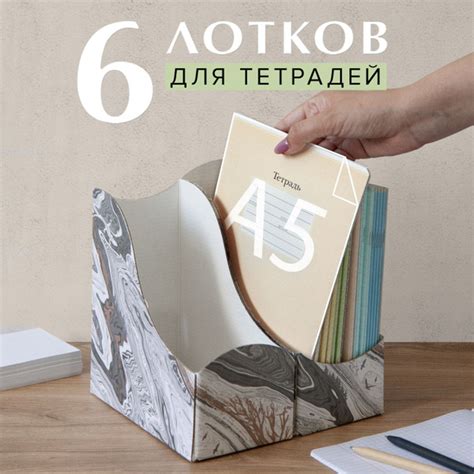 Лоток накопитель для бумаг, тетрадей вертикальный, органайзер для ...