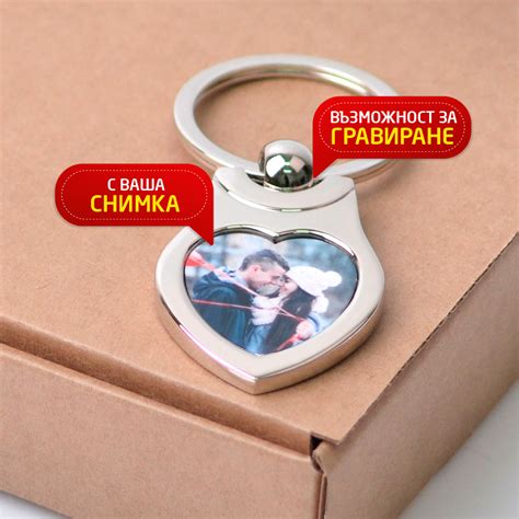 Ключодържател със снимка форма сърце | Ключодържатели