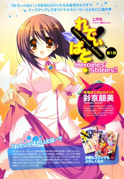 munyuu ladies versus butlers! saikyou tomomi skirt lift paper texture