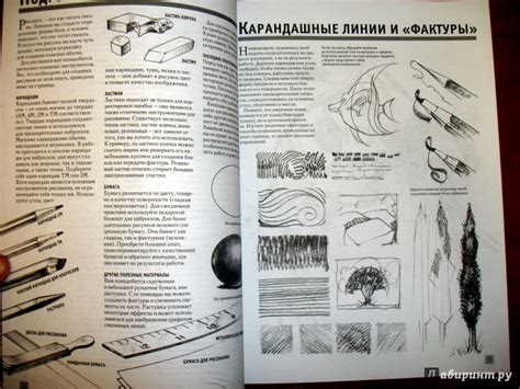 Книга: Полный курс рисования - . Купить книгу, читать рецензии | Лабиринт