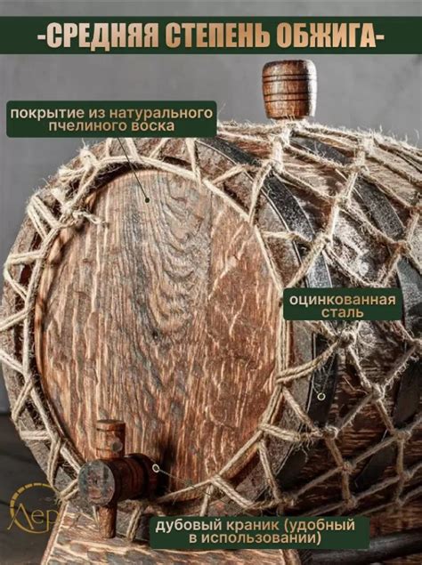 Дубовая бочка вощеная, объем 3 литра | Алконост