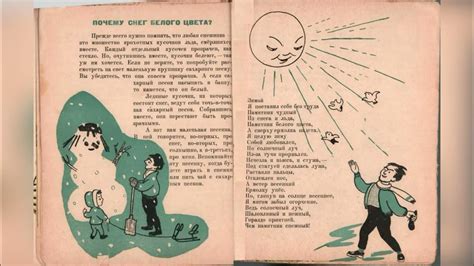 Почему снег белого цвета? Автор Родари Джанни. 1961 г. - YouTube