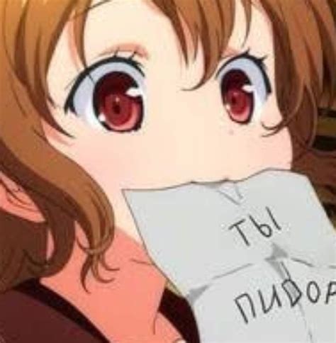 Новая ава | Мир Аниме и Кавая [RUS] Amino