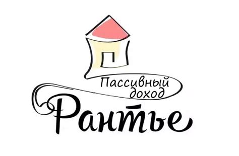 Рантье: кто это и как он зарабатывает