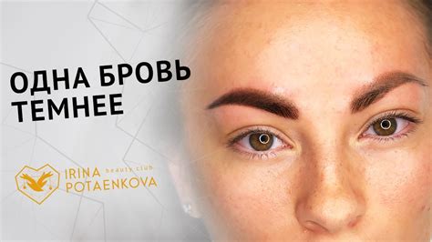 Почему брови после татуажа заживают разными - одна темнее, другая ...