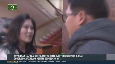 Хотын удирдлагууд архи ууж зодолдсон уу? /с1 телевиз/ - YouTube