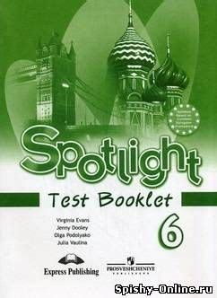 Поурочные Разработки По Английскому Языку 11 Класс Spotlight - aplibrary