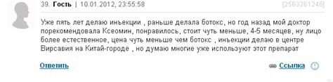 Ботокс в носогубные складки: фото до и после, сколько единиц препарата ...