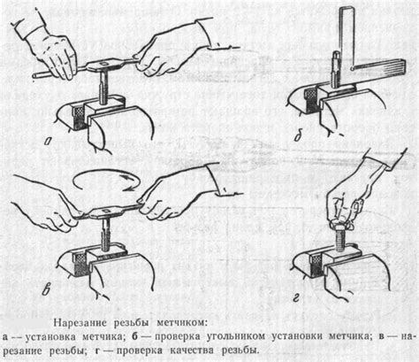 Метчик для нарезки резьбы