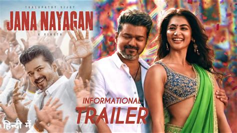 jana nayagan official trailer update thalapathy vijay anirudh