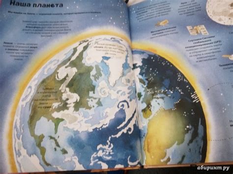 Книга: Большая книга о космосе - . Купить книгу, читать рецензии | Лабиринт