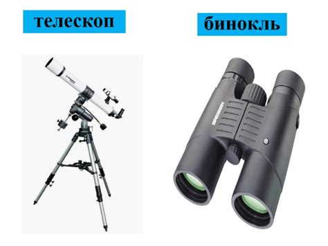 Презентация - Увеличительные приборы