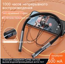 Наушники Внутриканальные Установленный на шее - купить по доступным ...