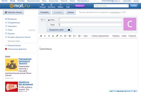 Как написать и отправить письмо через электронную почту mail.ru?