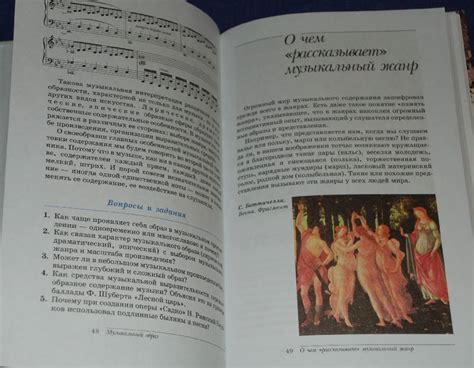 Учебник По Музыке 3 Класс - boostertopik