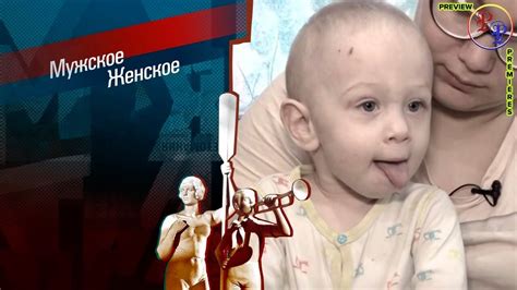 Мужское / Женское 18.02.2021 – Сын для битья