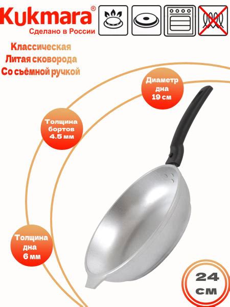 Сковорода Kukmara Литай со съёмной ручкой_17.5, 24 см - купить по ...