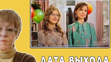 Папины дочки. Новые. Дата Выхода - YouTube