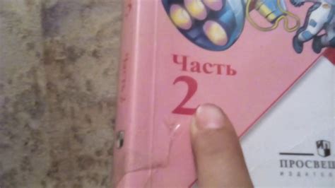 Чтение 3 класс часть 2 - YouTube