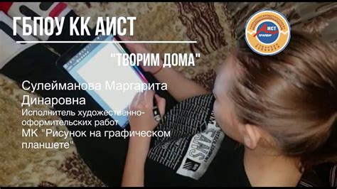 Сулейманова Маргарита - Мастер-класс рисунка на графическом планшете ...