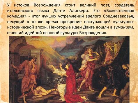 Эпоха Ренессанса - презентация онлайн