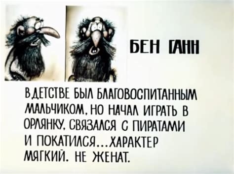 Бен Ганн. В детстве был благовоспитанным… | Остров сокровищ - цитата из ...