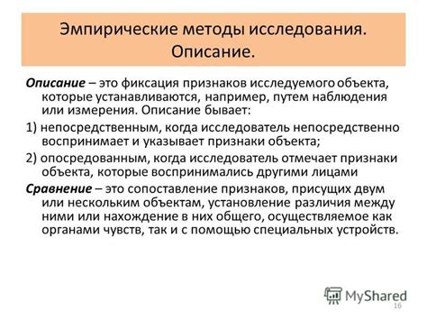 Презентация на тему: "Методологические основания науки. Ф. Бэкон ...