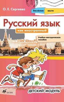 Учебник По Русскому Языку Для Иностранцев Скачать Бесплатно - sportsload