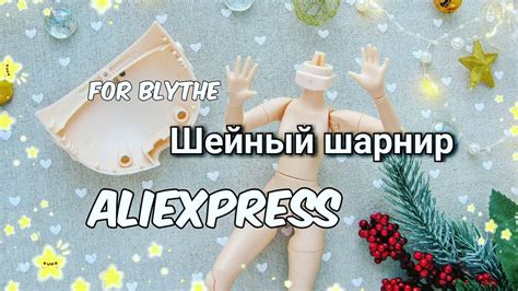 Шарнир для Блайз с AliExpress - YouTube