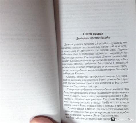 Книга: В высших сферах - Артур Хейли. Купить книгу, читать рецензии ...