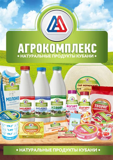 Кубанский «Агрокомплекс» предлагает крымчанам продукцию собственного ...