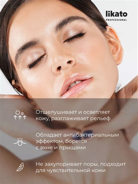 Likato Обновляющий Крем-Гель для Лица с Азелаиновой Кислотой и ...